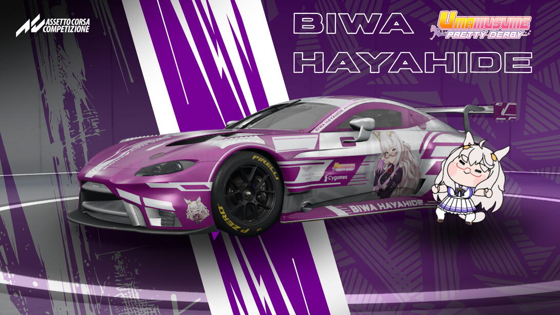 Biwa hayahide #ASTON